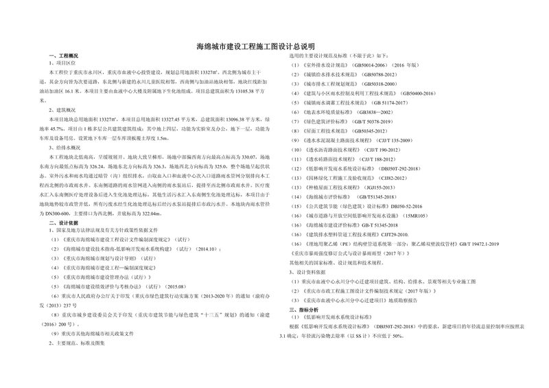 甘肃保峰建筑工程有限公司公司实景