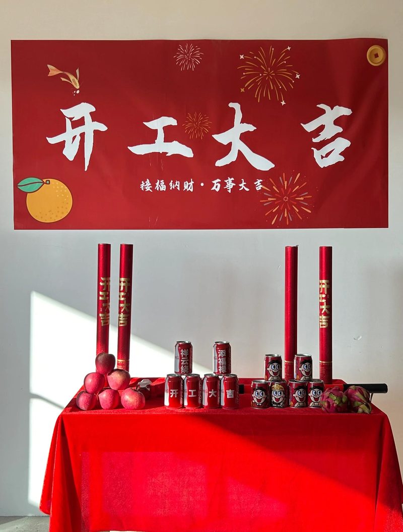工程开工前要做哪些准备