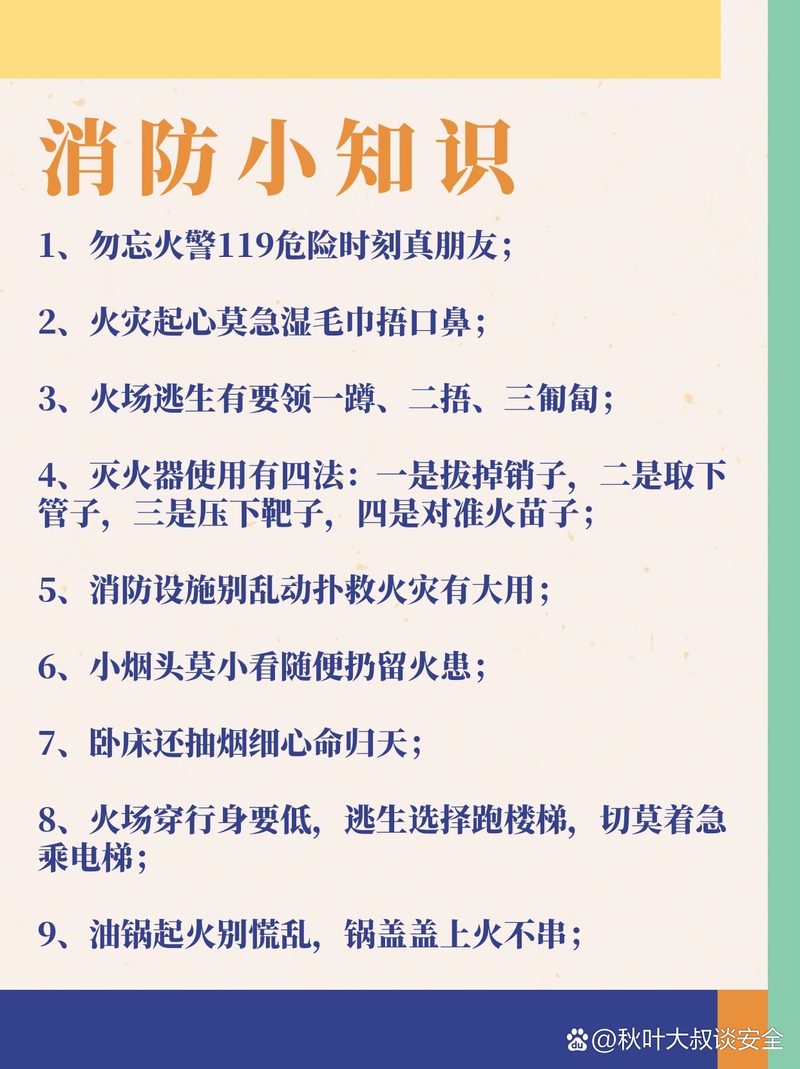 消防工程施工要点有哪些相关配图_消防要点
