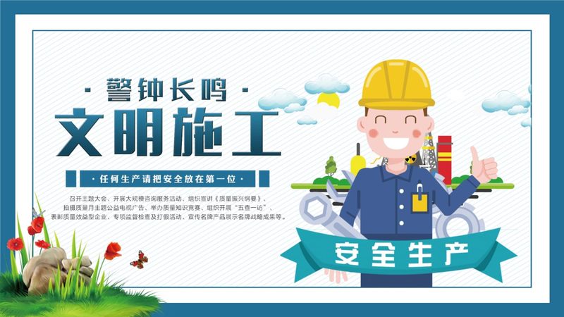 市政施工如何减少对居民影响相关配图_文明施工